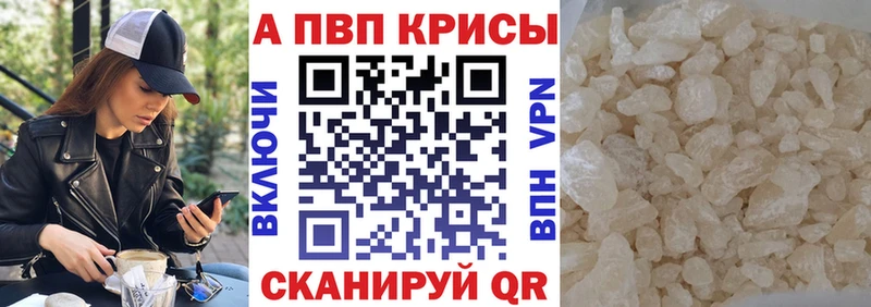 Купить закладки  Шуя  APVP СК 