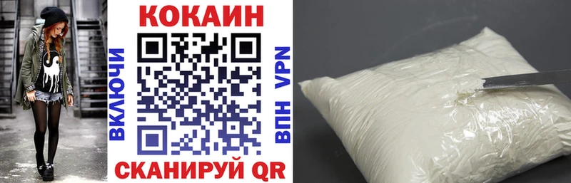 КОКАИН Колумбийский  Купить  Шуя 