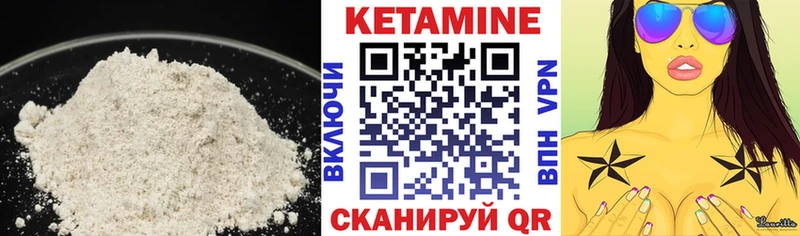 Купить  Шуя  КЕТАМИН VHQ 