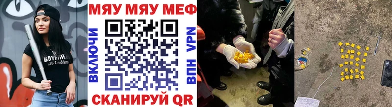 Мефедрон mephedrone  Купить  Шуя 