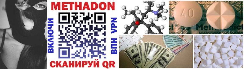 МЕТАДОН methadone  Купить  Шуя 